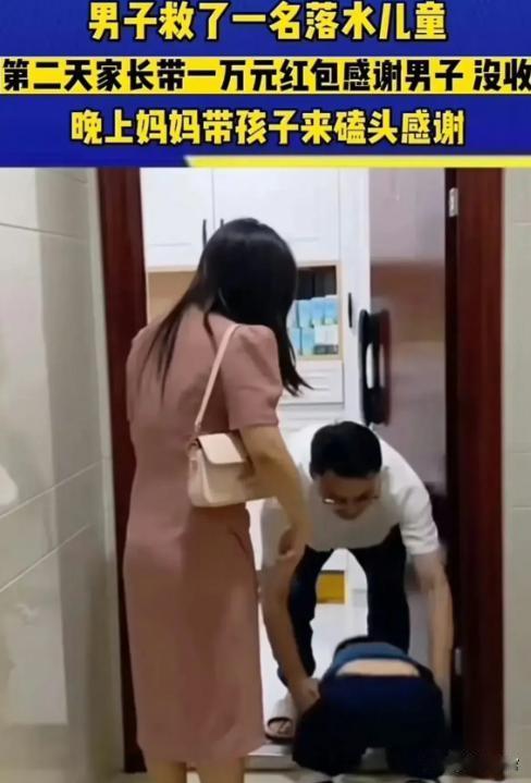 2023年，四川一男子救了一名落水的孩子，第二天孩子妈妈就带着10000元登门致