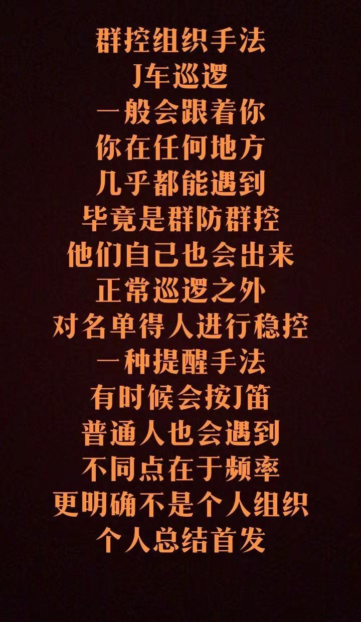 群控组织手法个人总结首发