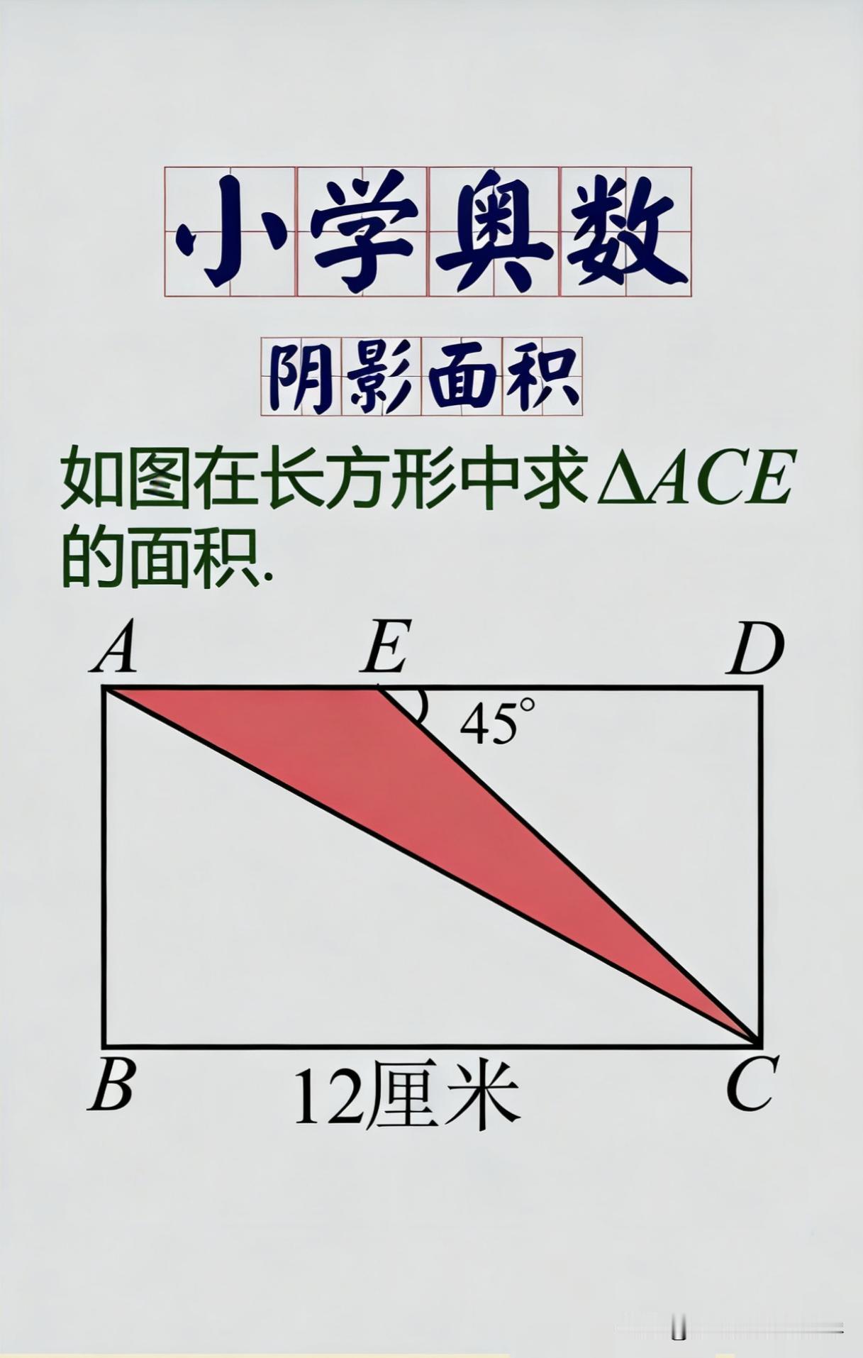 小学奥数思维训练