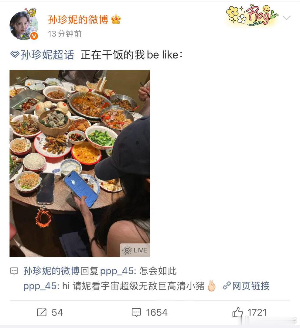 孙珍妮胳膊瘦到只剩骨头了🥰暖心安抚担心她的粉丝，积极调理状态，用心投入新剧拍摄