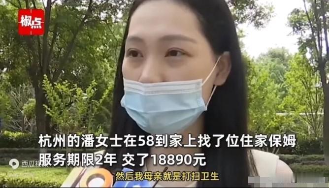浙江杭州，住家保姆隐瞒传染疾病，致男户主感染，女户主崩溃哭诉：“她一开始就知道自