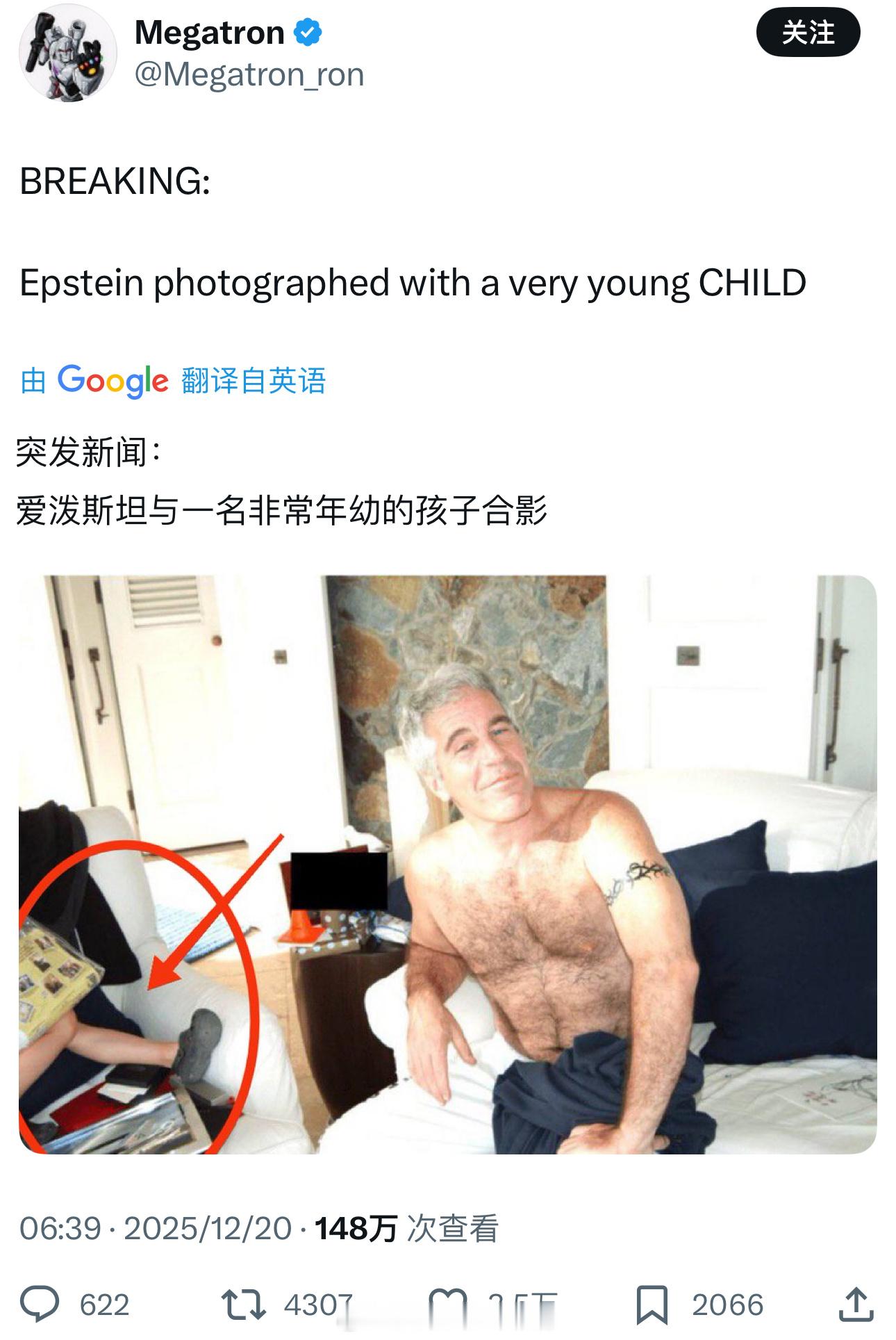 美国网友：爱泼斯坦与一名年幼的孩子合影海外新鲜事热点现场