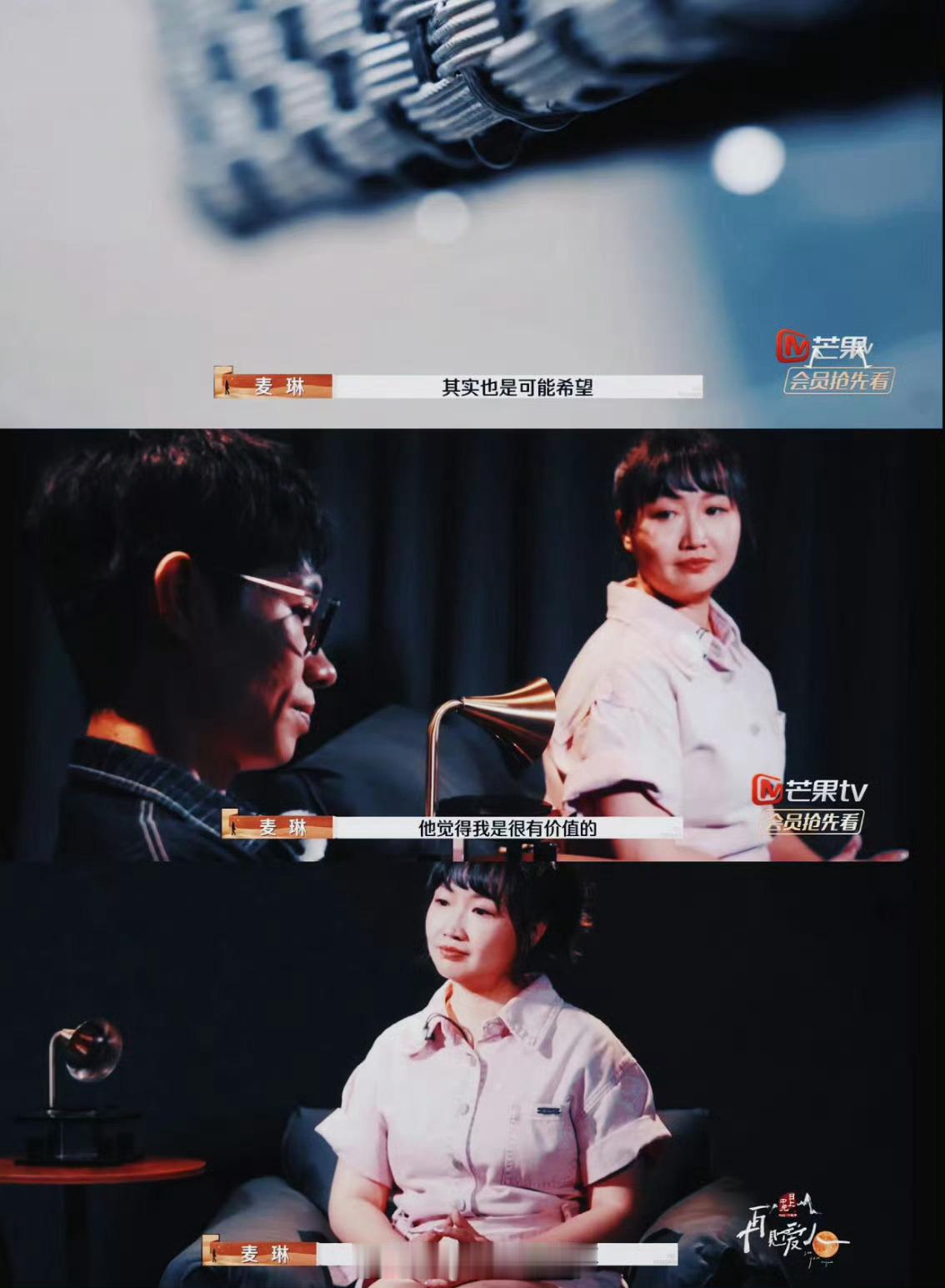 #麦琳 全职妈妈的不配得感#说实话在她的身上我好像看到了我妈的影子，外表很强势但