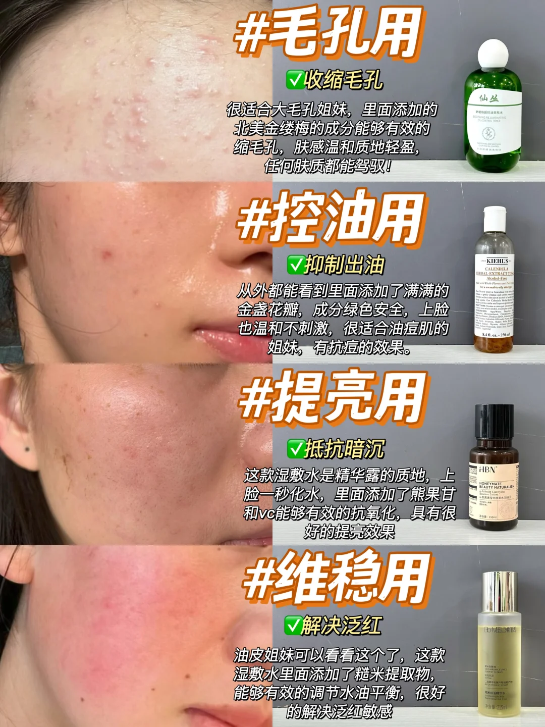 大毛孔听劝！新品湿敷水做好功课再去入！