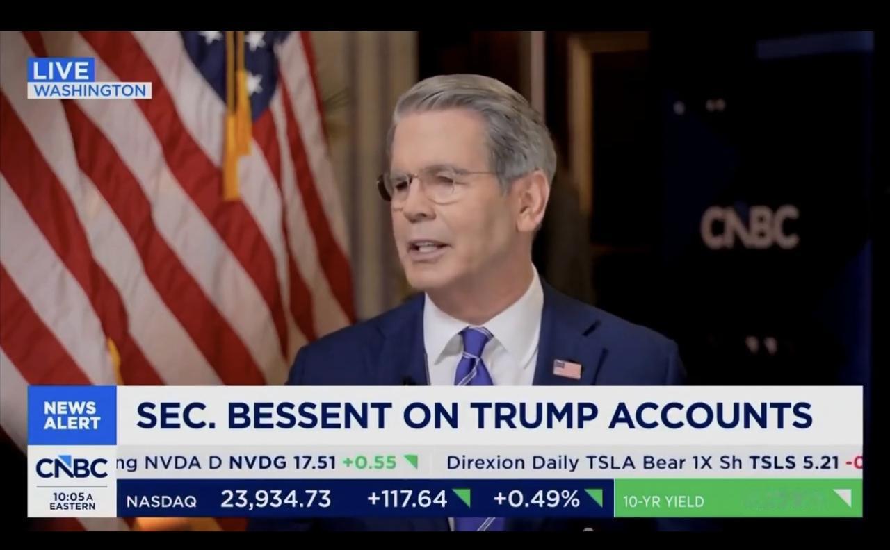 美国财政部长贝森特谈及特朗普账户：

“目前，38%的美国家庭没有持有任何股票。