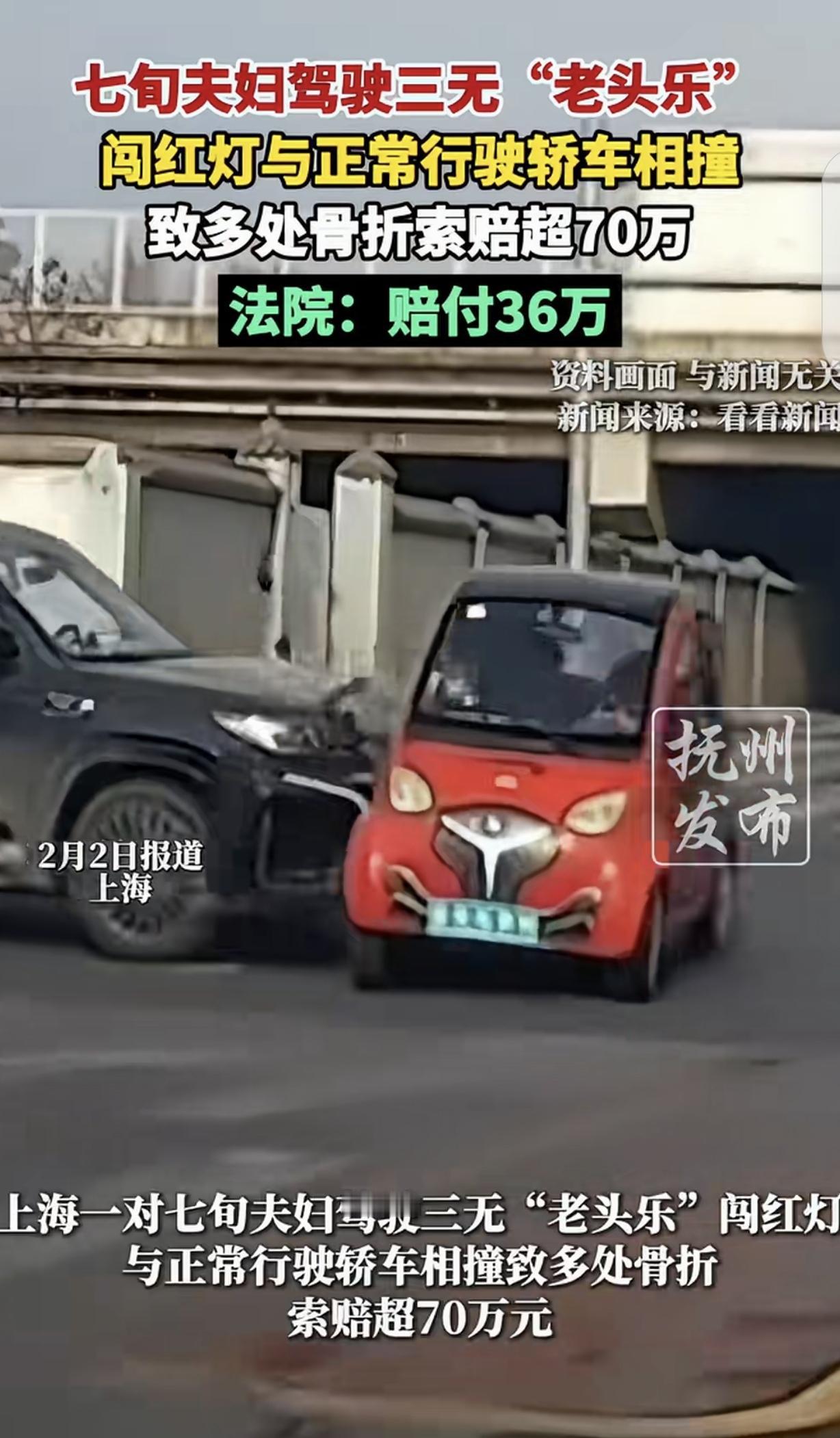 上海，一70多岁老两口，开着三无“老头乐”在马路上横冲直撞闯红灯，跟一女子正常行