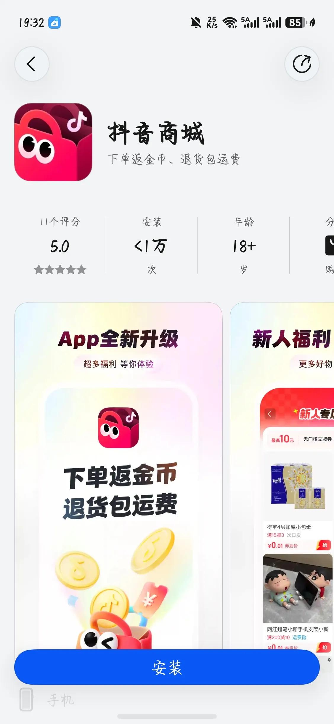 大家心心念念的华为纯血鸿蒙系统运用市场的抖音商城终于来了，今天是个好日子啊，网易