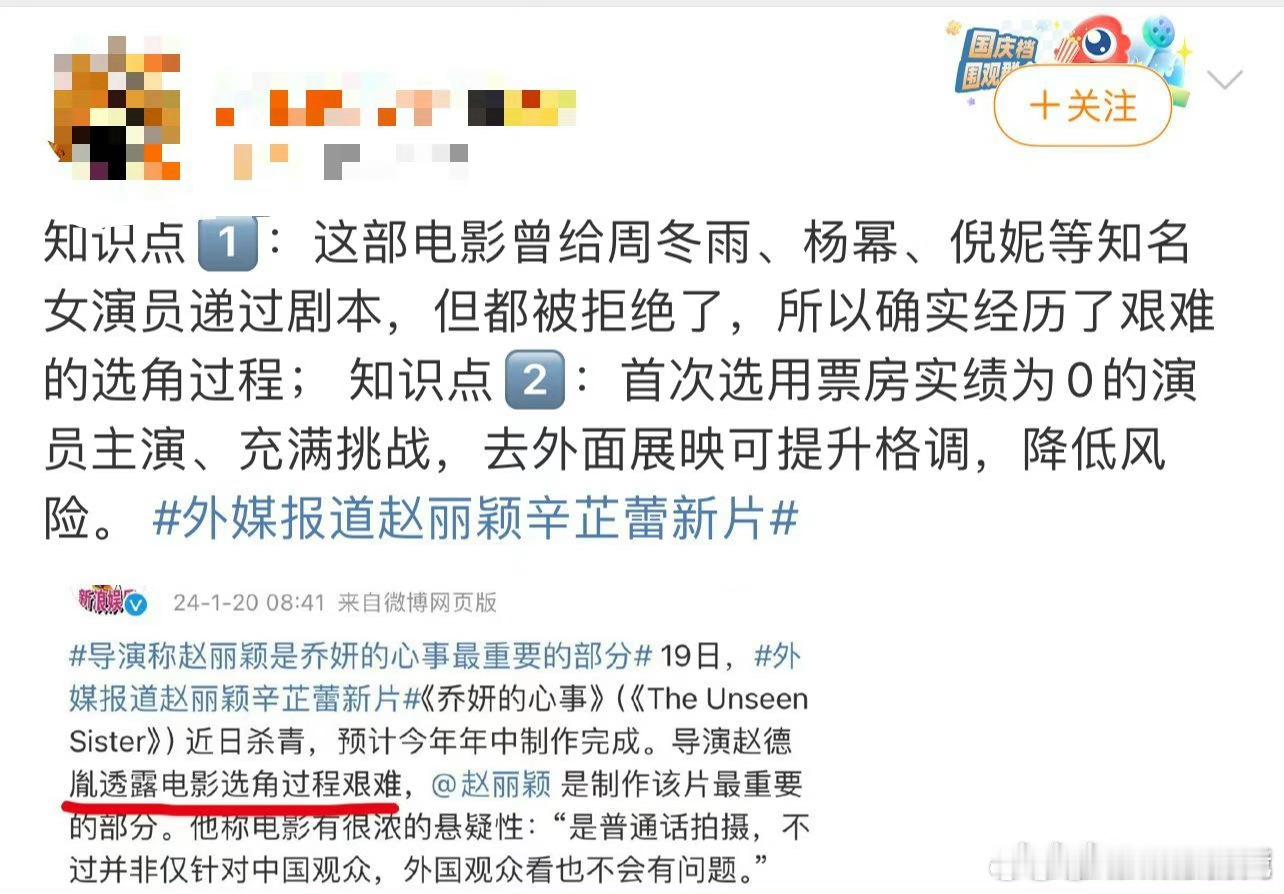 哈？？？《乔妍的心事》竟然还给杨幂递过本剧本？不过幂姐怎么拒绝了啊[裂开][裂开