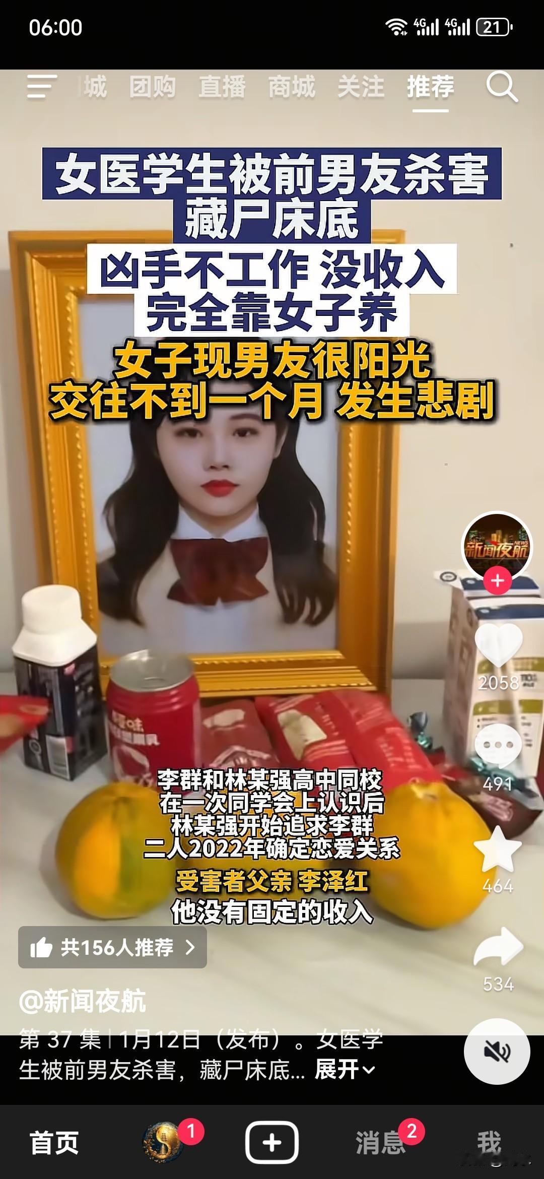 今天上午，“女医学生遭前男友杀害案”在安庆市中级人民法院一审开庭宣判，被告人林某