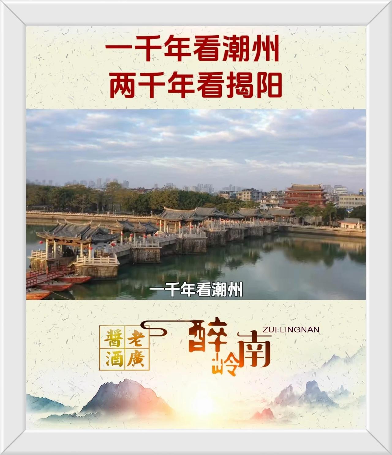 2240年的揭阳文化//@博学晚风jv:潮州市弘扬潮州文化
汕头市弘扬潮汕文化