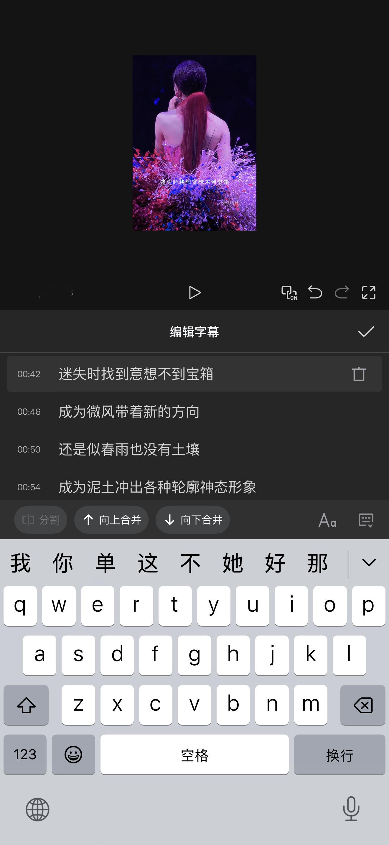 刚刚搞向日葵粤语版的直拍，本来以为要一句句歌词打，结果系统识别单依纯唱的只有个别