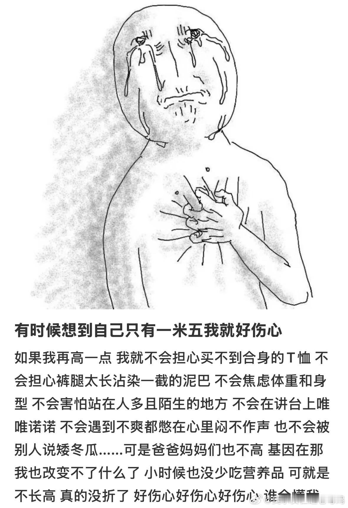 谁能懂个子矮的自卑敏感 陈火腿为了长高也是够拼的，倒吊都试过了。但路服装店被说“