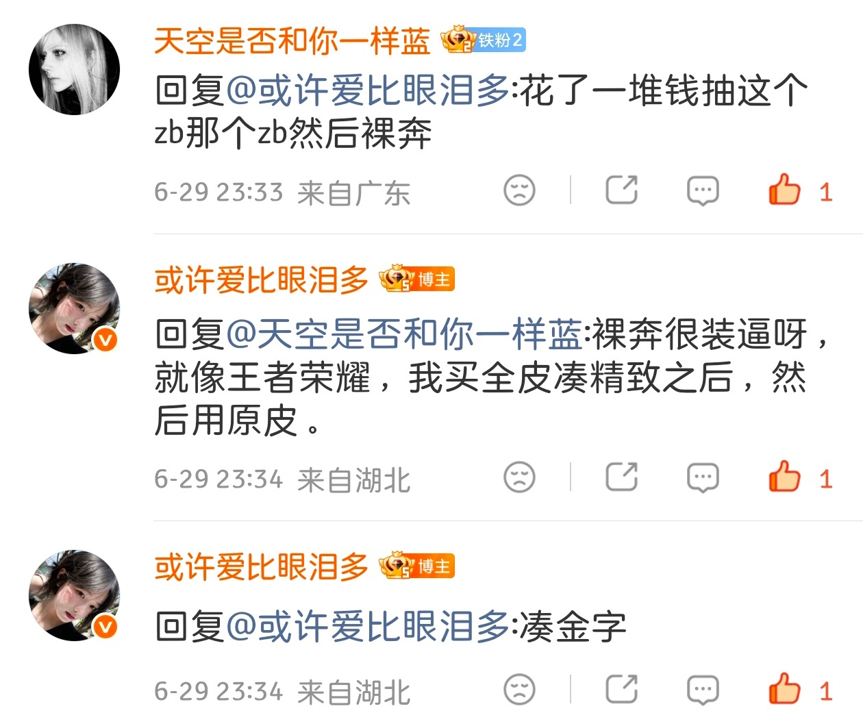 可是呢裸奔牛逼好吗 