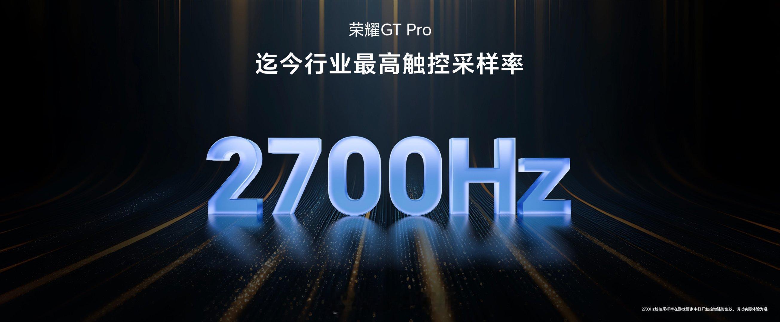 荣耀GT Pro屏幕太离谱！这触控快得不像话！ 144Hz高刷+2700Hz触控
