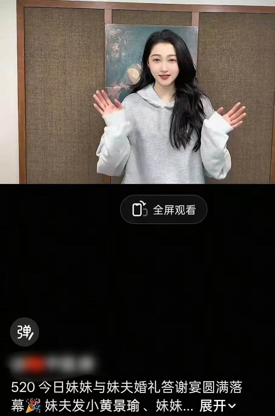 关晓彤朋友和黄景瑜发小结婚了 内娱有自己的联姻 不敢相信，看了好几遍 ，们内娱有