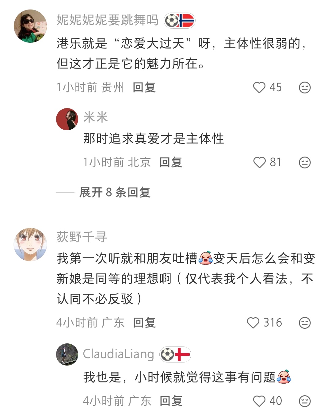 我到现在都不知道下一站天后的歌词是这样的因为每次都是哼哼那几句。歌词竟然是“即使