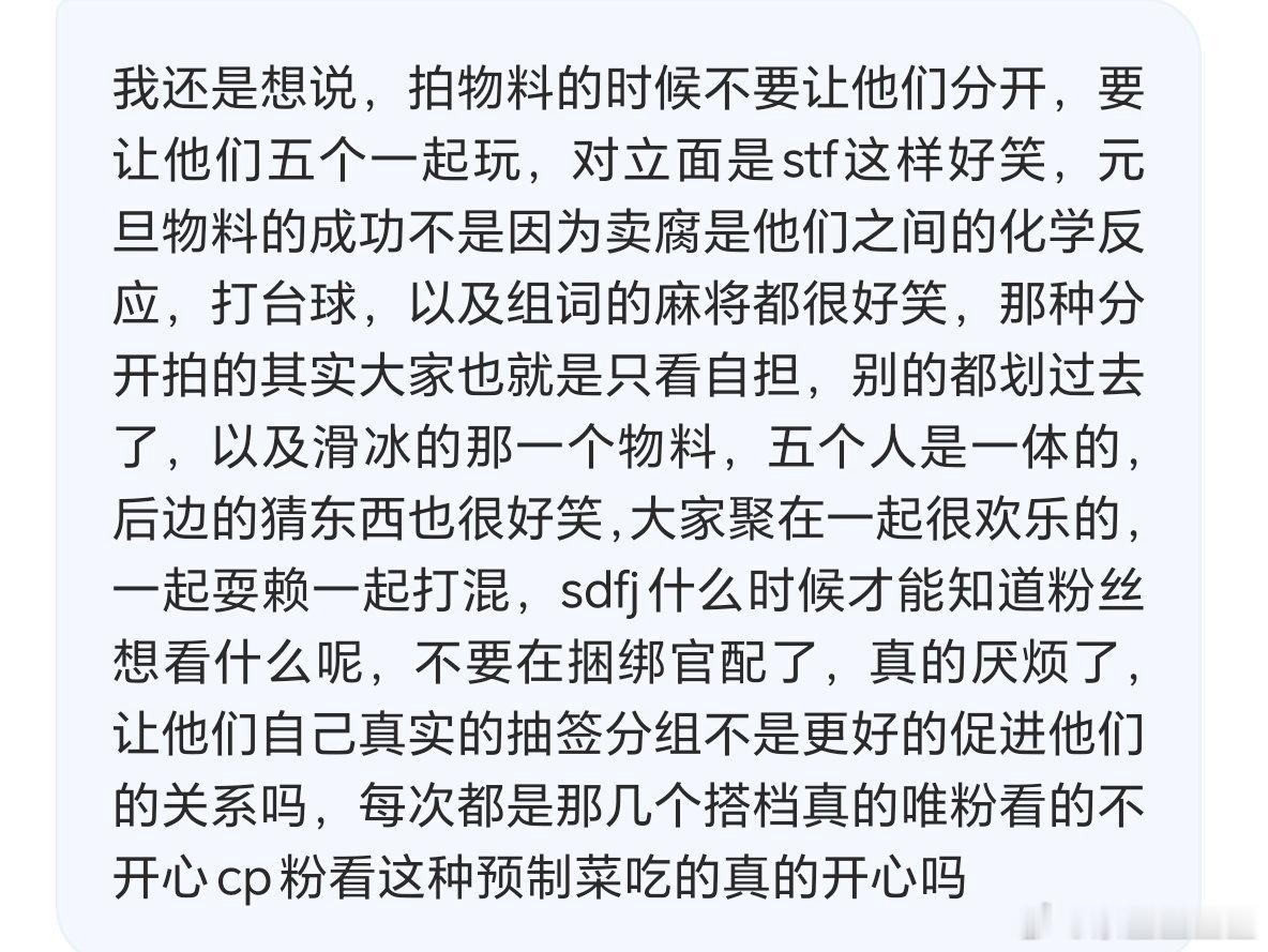 我一直怀疑是因为stf想要单独约会，所以明明团体物料，五个人也总分开 ​​​