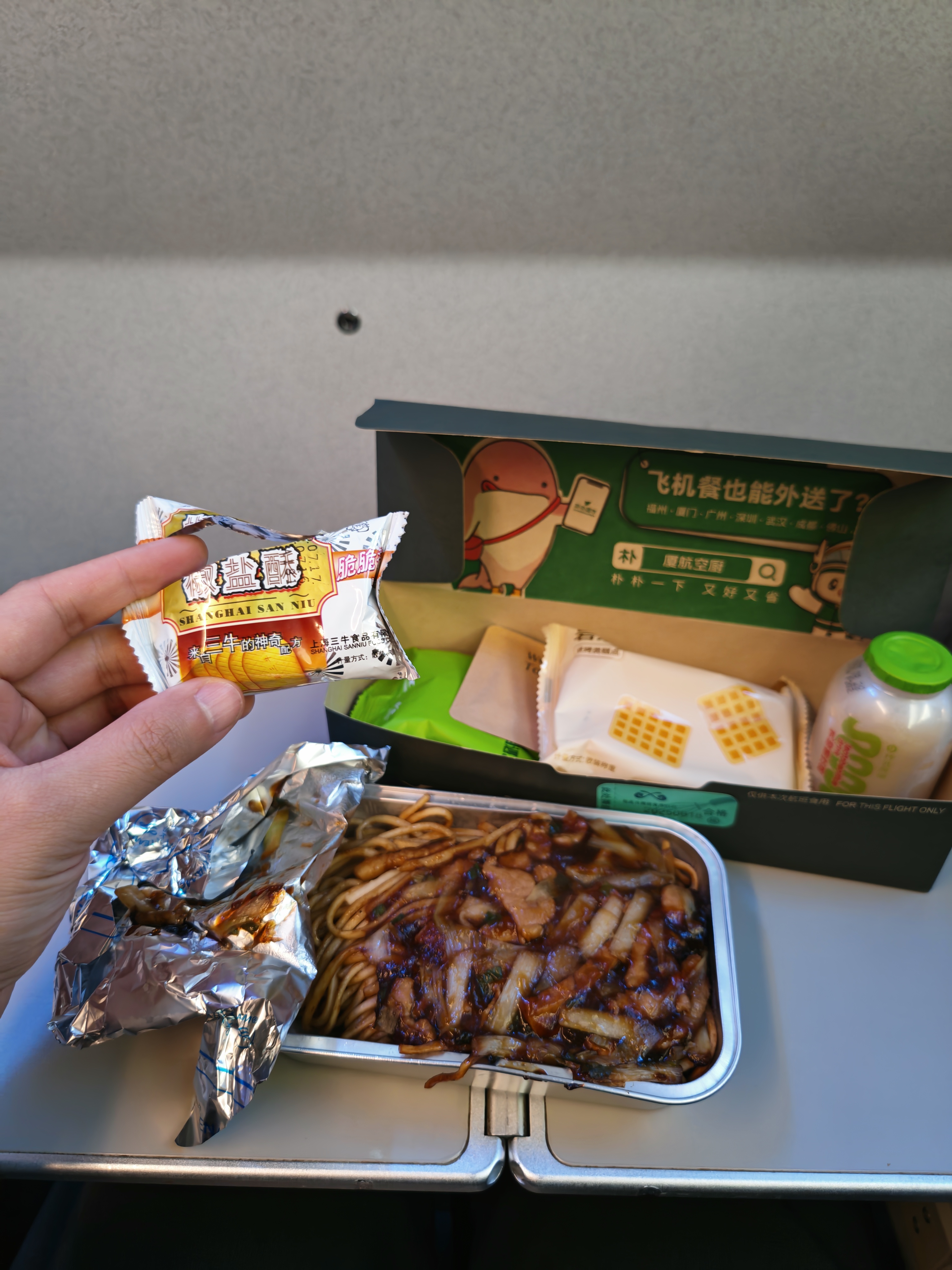 原计划6点25起飞现在空姐突然开始放饭我就知道事情没有那么简单了[干饭人] ​​