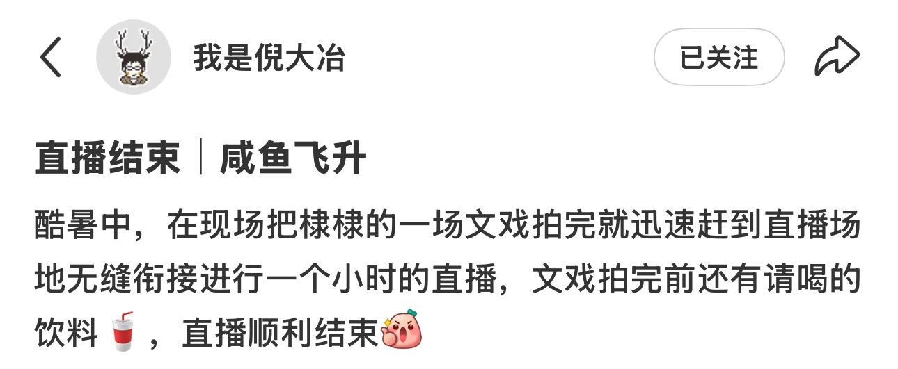 文戏拍完赶去直播，宝宝辛苦王鹤棣宋潜机 ​​​