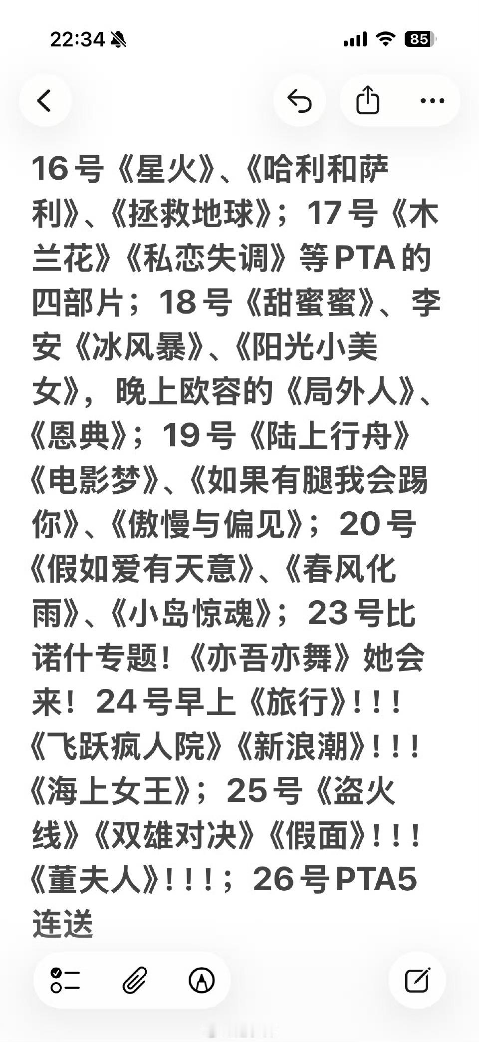 赵子琪离开浪姐被北影节吸引赵子琪把北影节想看的都记录了不被一时的淘汰影响心情，赵