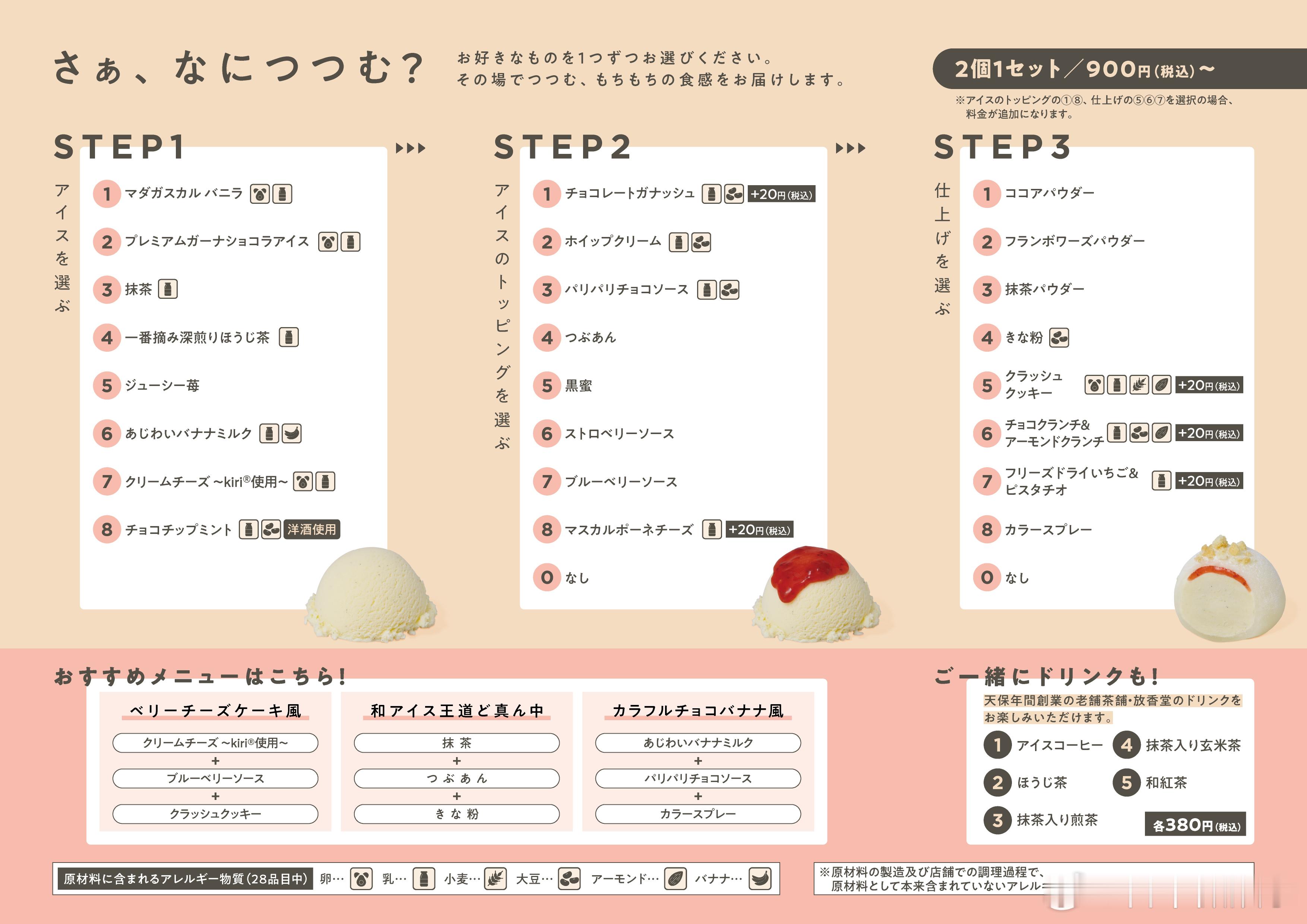 【“my雪见大福”体验店将于东京中目黑限时开业】乐天（LOTTE）将于6月17日