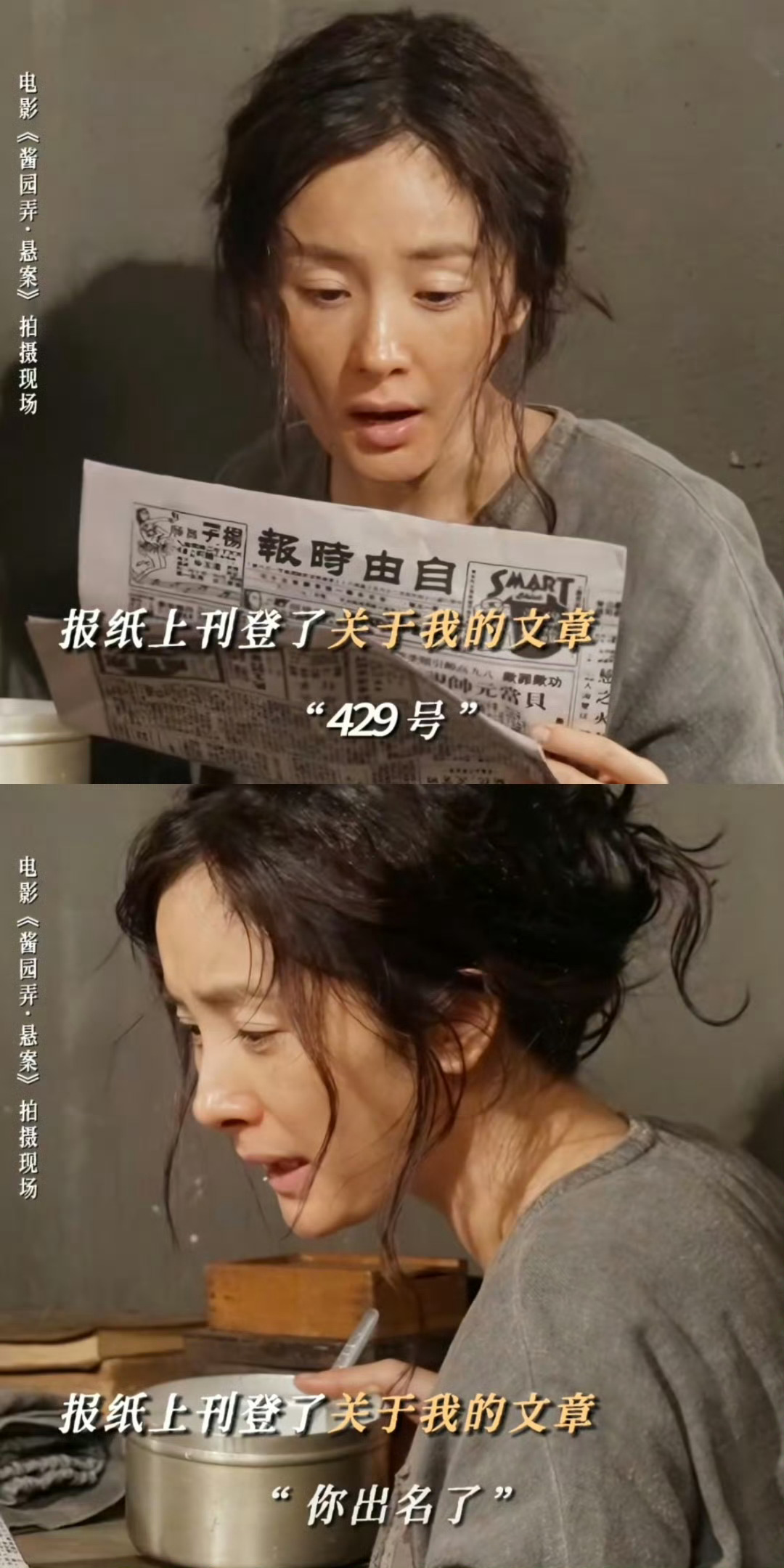 王许梅引领詹周氏的觉醒之路王许梅对詹周氏的觉醒引导是一条贯穿全片的灵魂叙事线！章