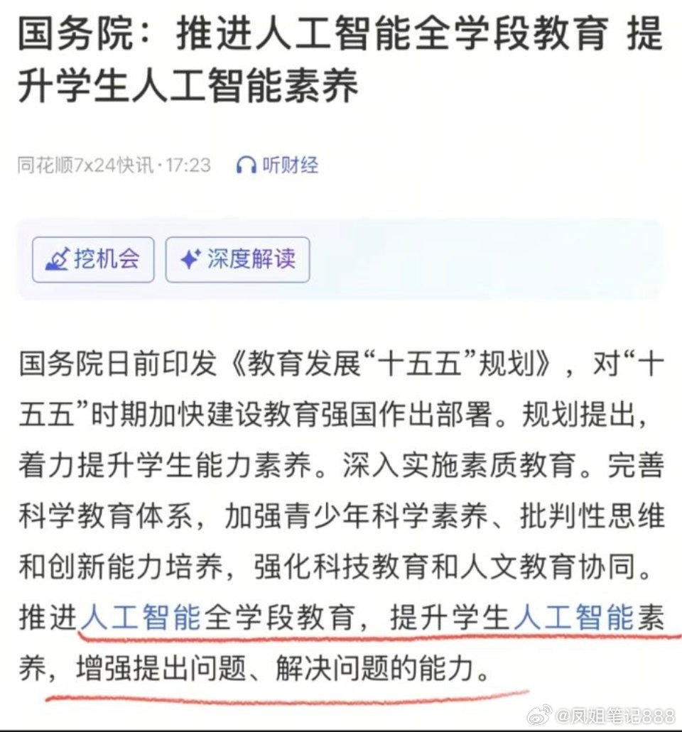 人工智能，去挖 