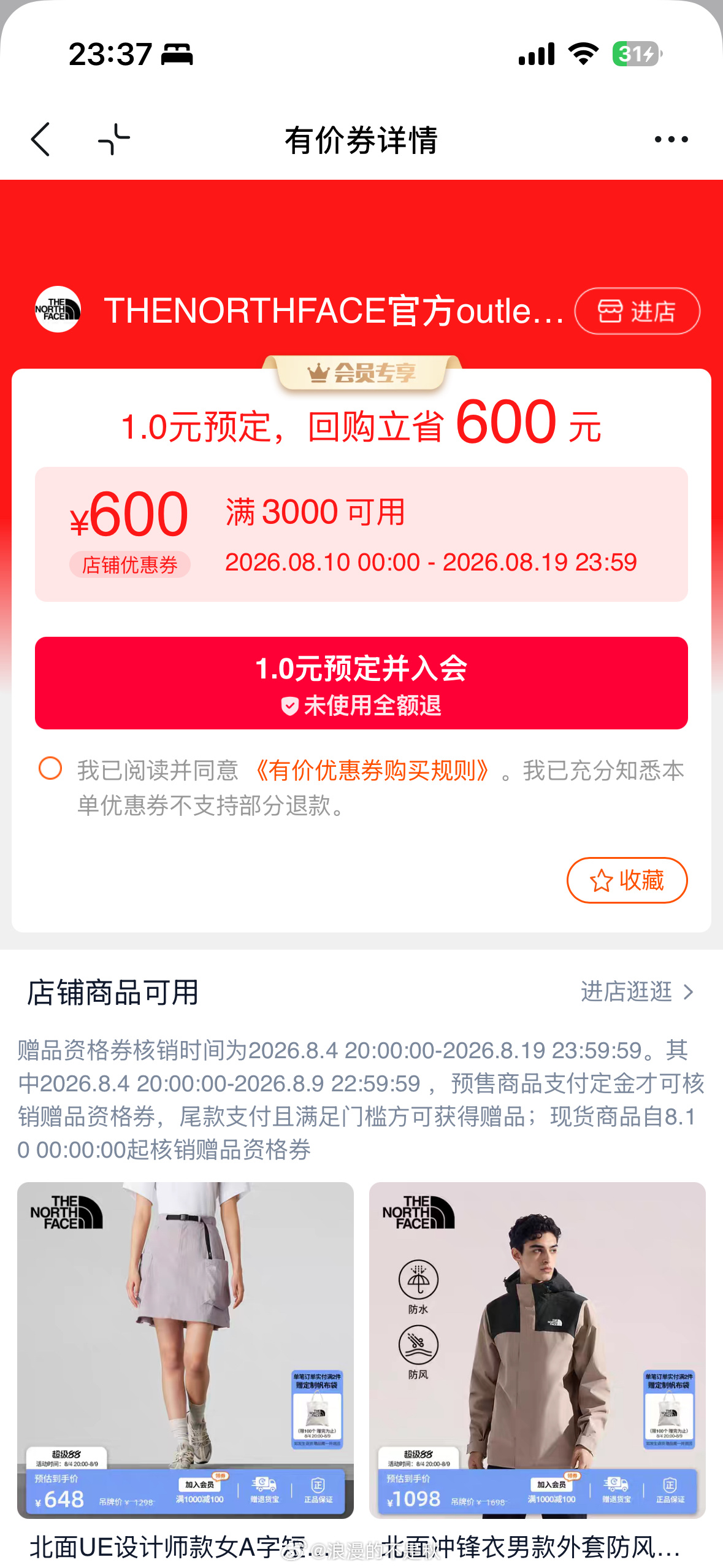 七夕上淘宝送出礼想型 大数据算法格外懂我的喜好，比闺蜜还要了解我的心思，眼下正忙