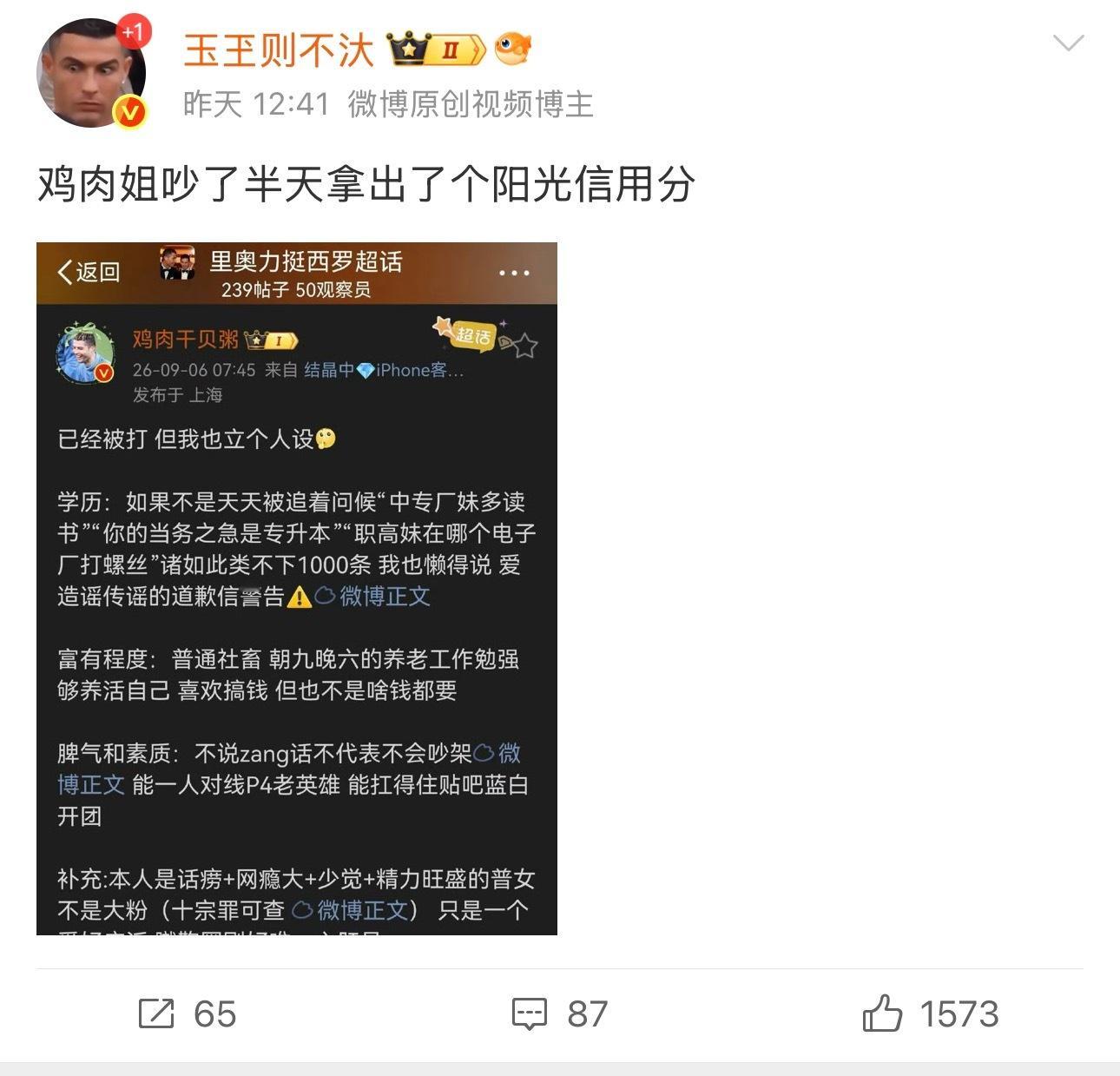 问对了【到底谁把谁当抖+】P2-4是他平时发里奥/罗的互动数P5自己亲口承认 把