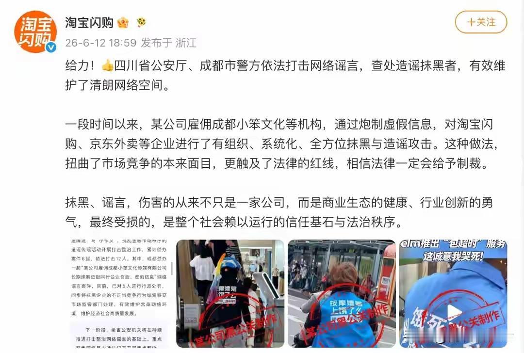 太罕见！淘宝闪购发个声明，说自己和京东外卖被别人黑了
外卖大战不就三家吗？这个能