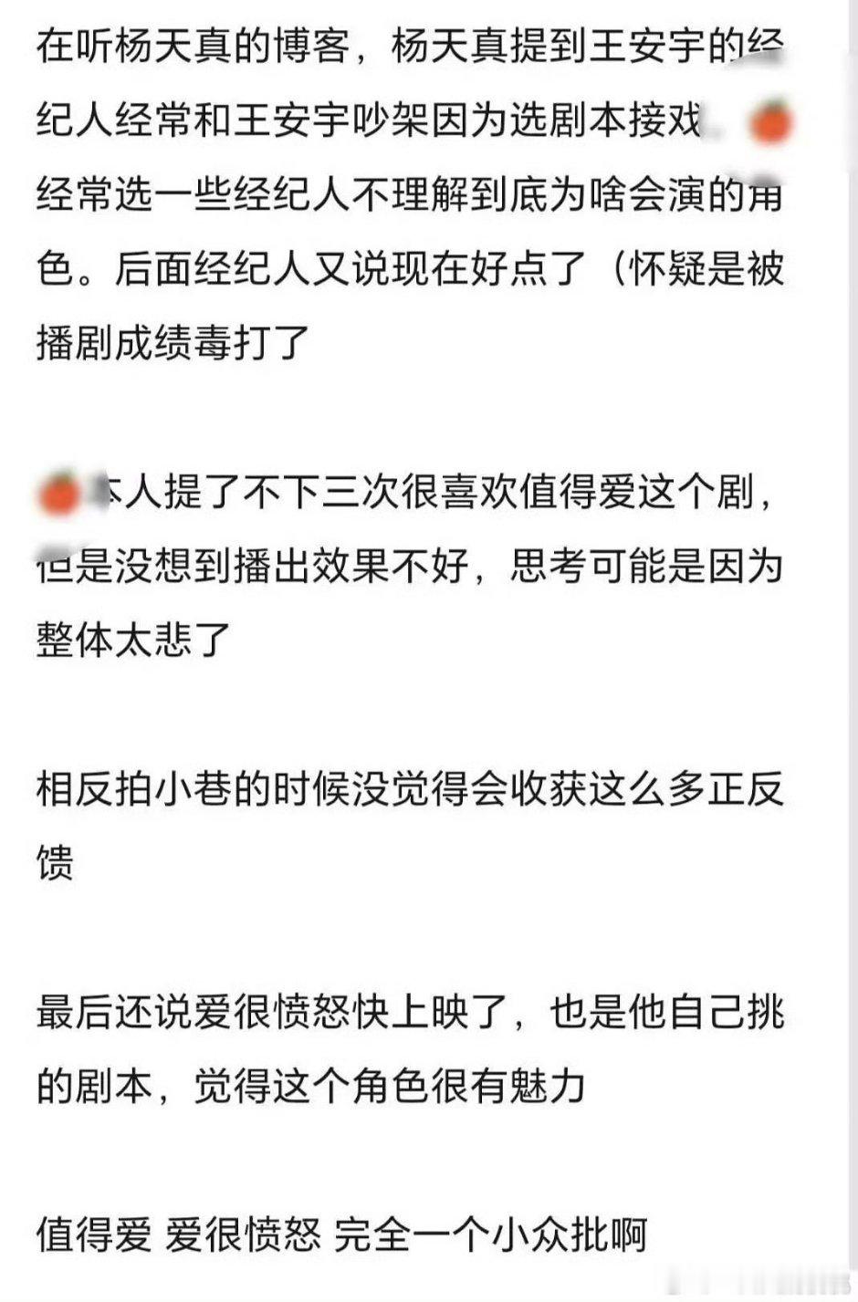 所以大部分演员是不是最好不要自己选剧本，强如娘娘也得有专业的选本团队，陷入自己的