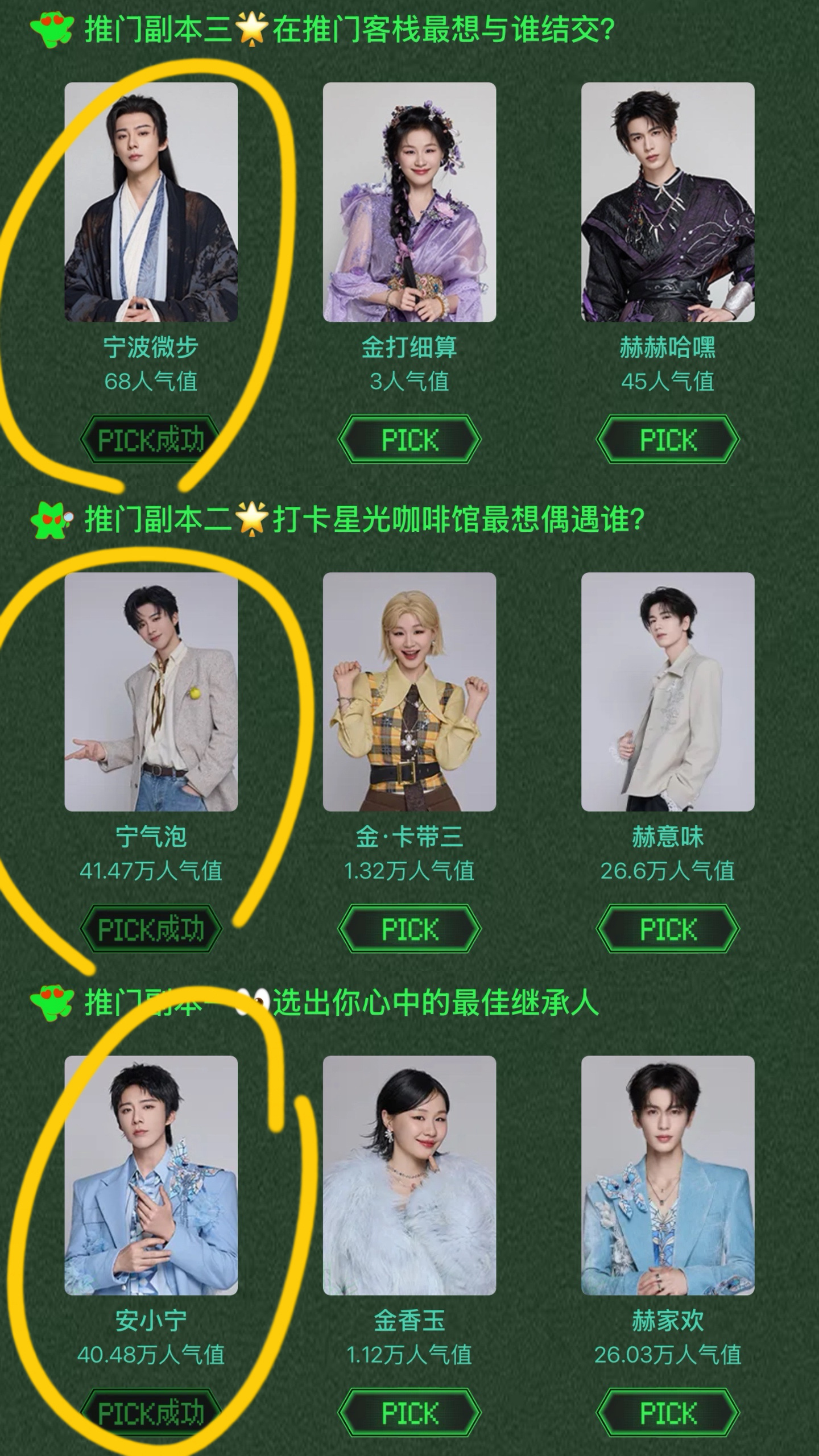 刘宇宁开始推理吧 有新副本上线了，记得多投一个 