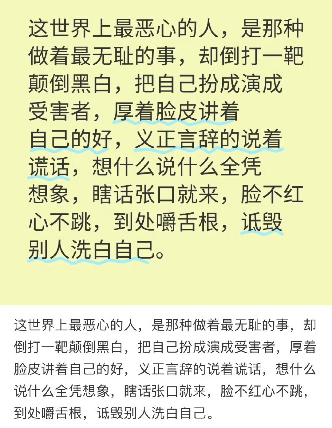 害 还真是第一次见字谜这样 眼光这么差还不要face的一个群体 