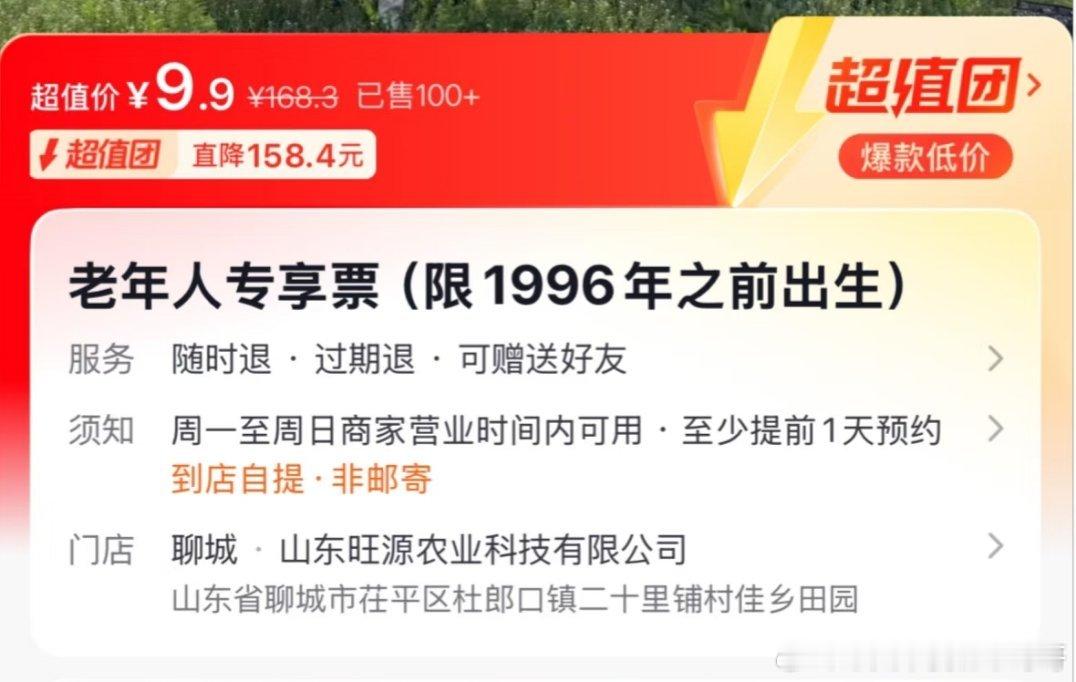 提前步入老年生活 