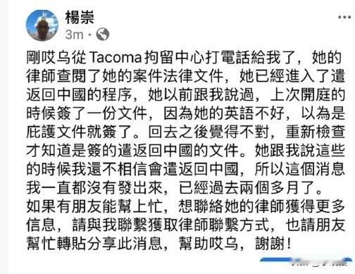 润人哎乌，一通操作总于把自己搞遣返了。但她的心愿也确实达成了 - “特朗普当总统