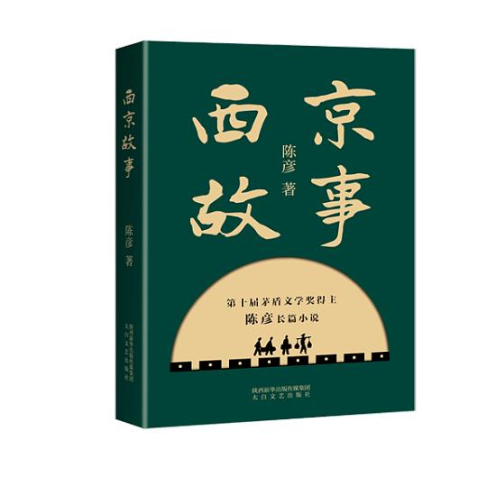 又发现一本特别好的书
最近看的小说不少
