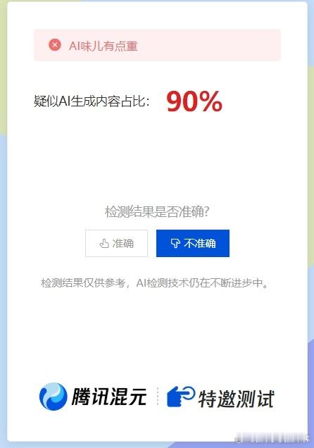 晋江昨天发布了ai写作判定标准，关键线是60%相似度，超过的话可以判定为ai写作
