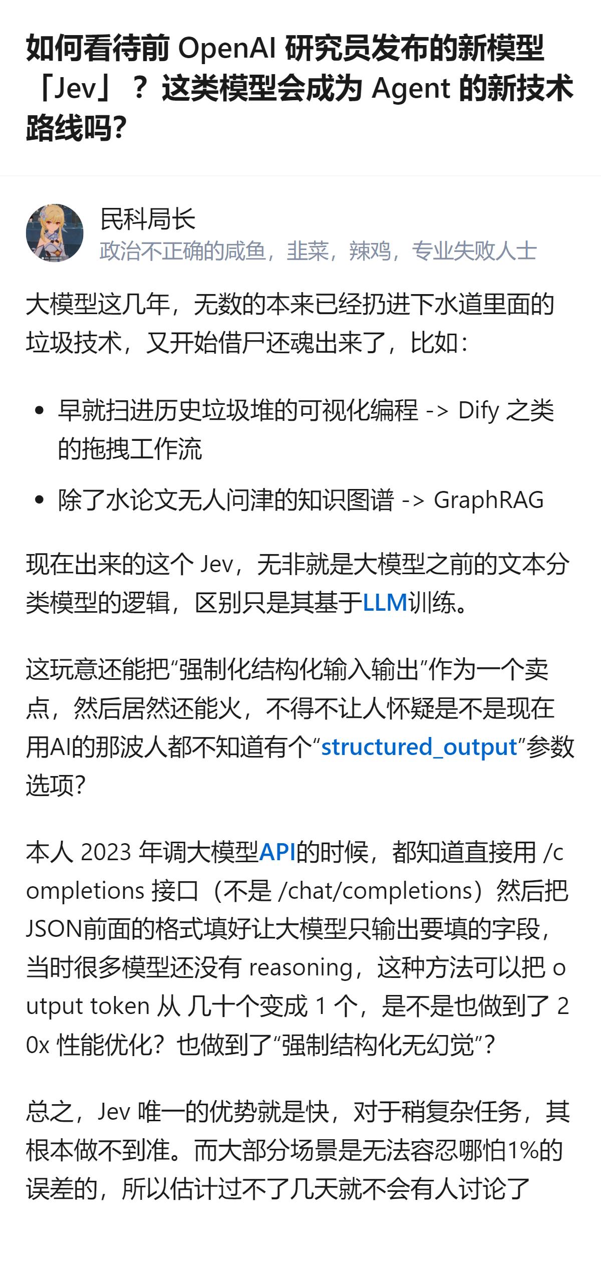 前OpenAI研究员发布的新模型Jev，核心是跳过文本生成直接返回类型化概率决策
