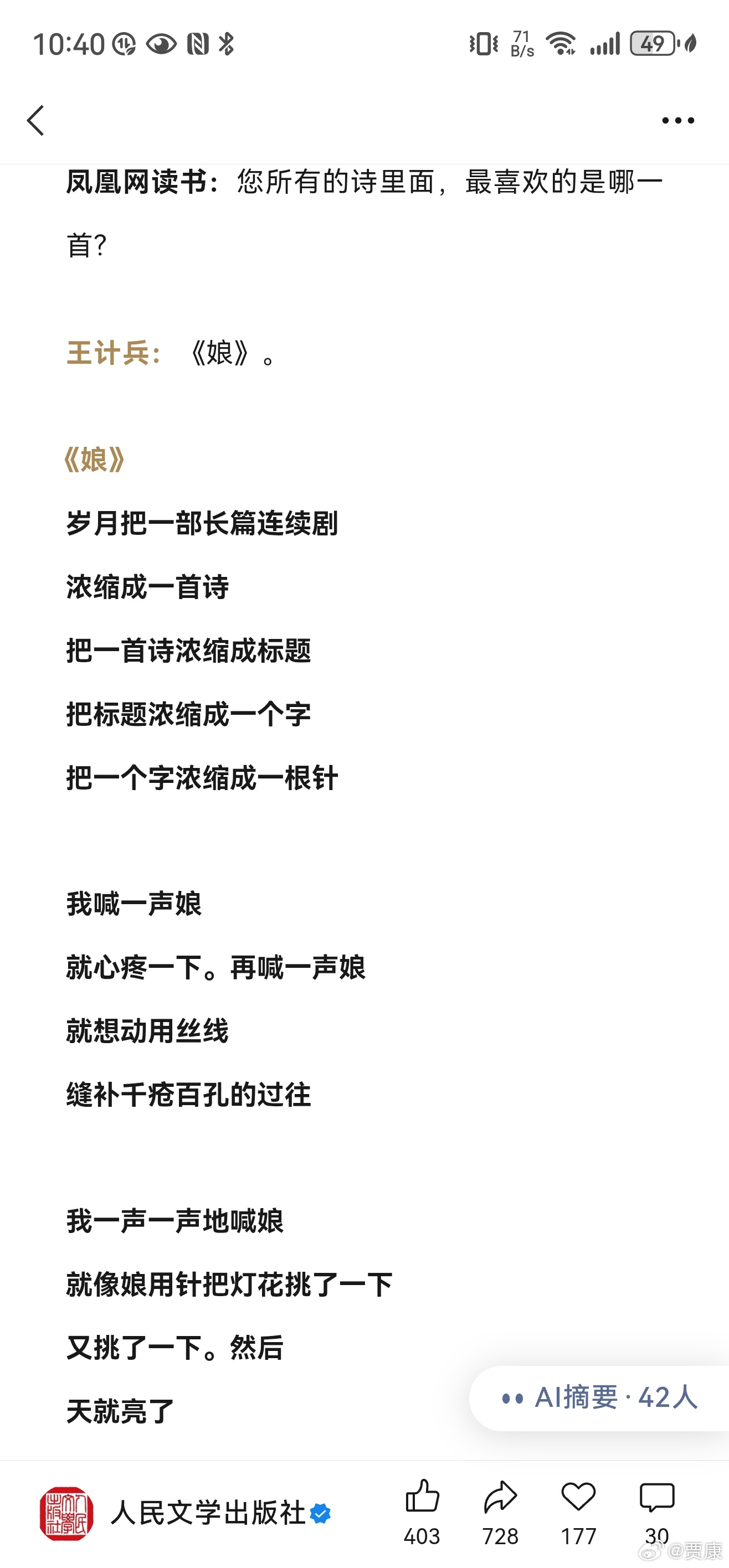 获鲁迅文学奖的“外卖诗人”[微风][音乐][鲜花] ​​​