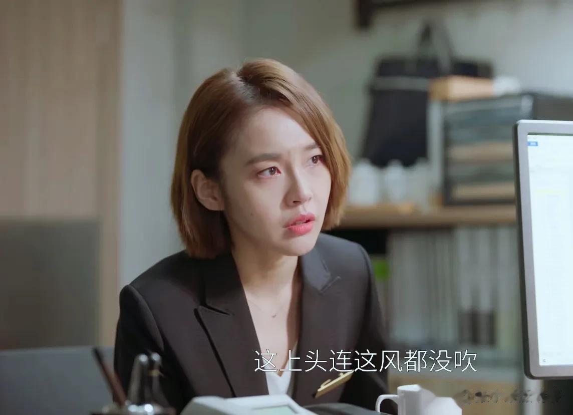 《欢乐颂4》中有这样一个桥段：朱喆的升职名额被取代，领导先是装不知情，被识破后又