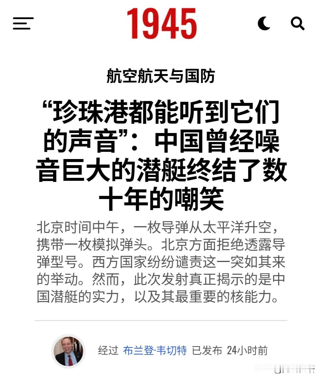 7月6日，中国核潜艇进行潜射导弹试射后，美国军事媒体对此十分关注。在一篇报道中，