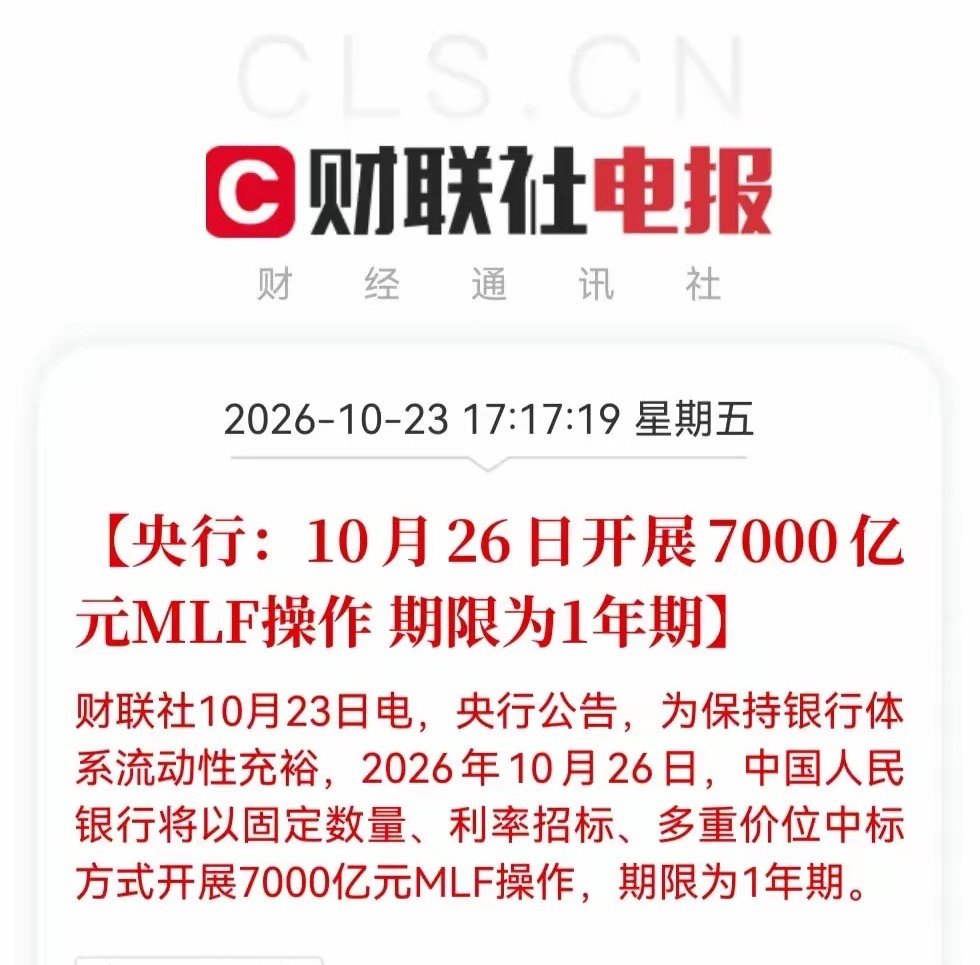 下周一估计要继续拉升了深夜三大利好来袭！央妈、证监会双双放大招，叠加黄仁勋力挺存