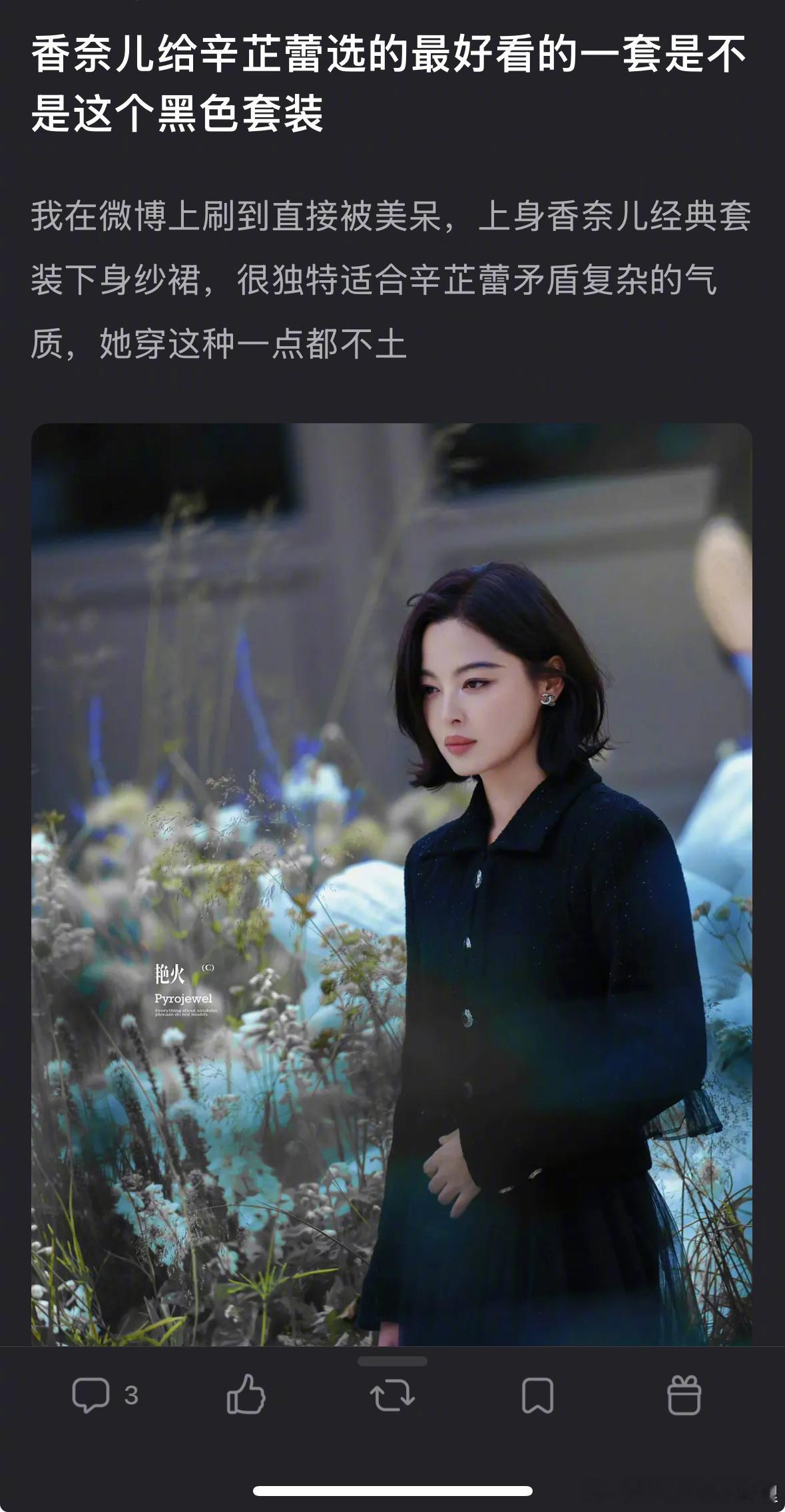 怎么评价辛芷蕾对香奈儿的驾驭能力，穿的好看吗？辛芷蕾首位80后三大影后 ​​​