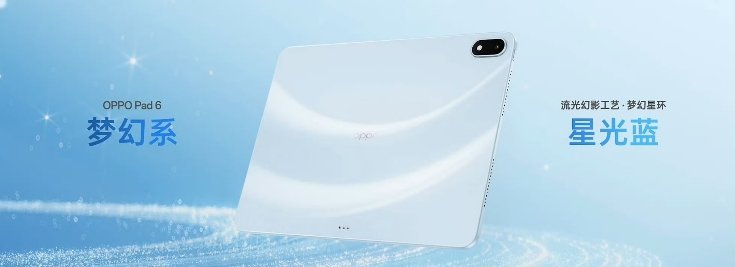 OPPO Pad 6：12.1”3k 144hz lcd 屏，比例 7:5D95
