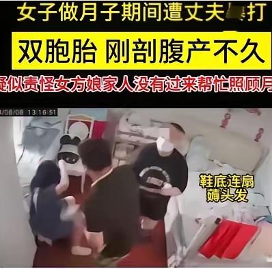 太让人心寒了！
无锡有位女子剖腹产下双胞胎，月子没坐完就被丈夫暴打，原因竟是
