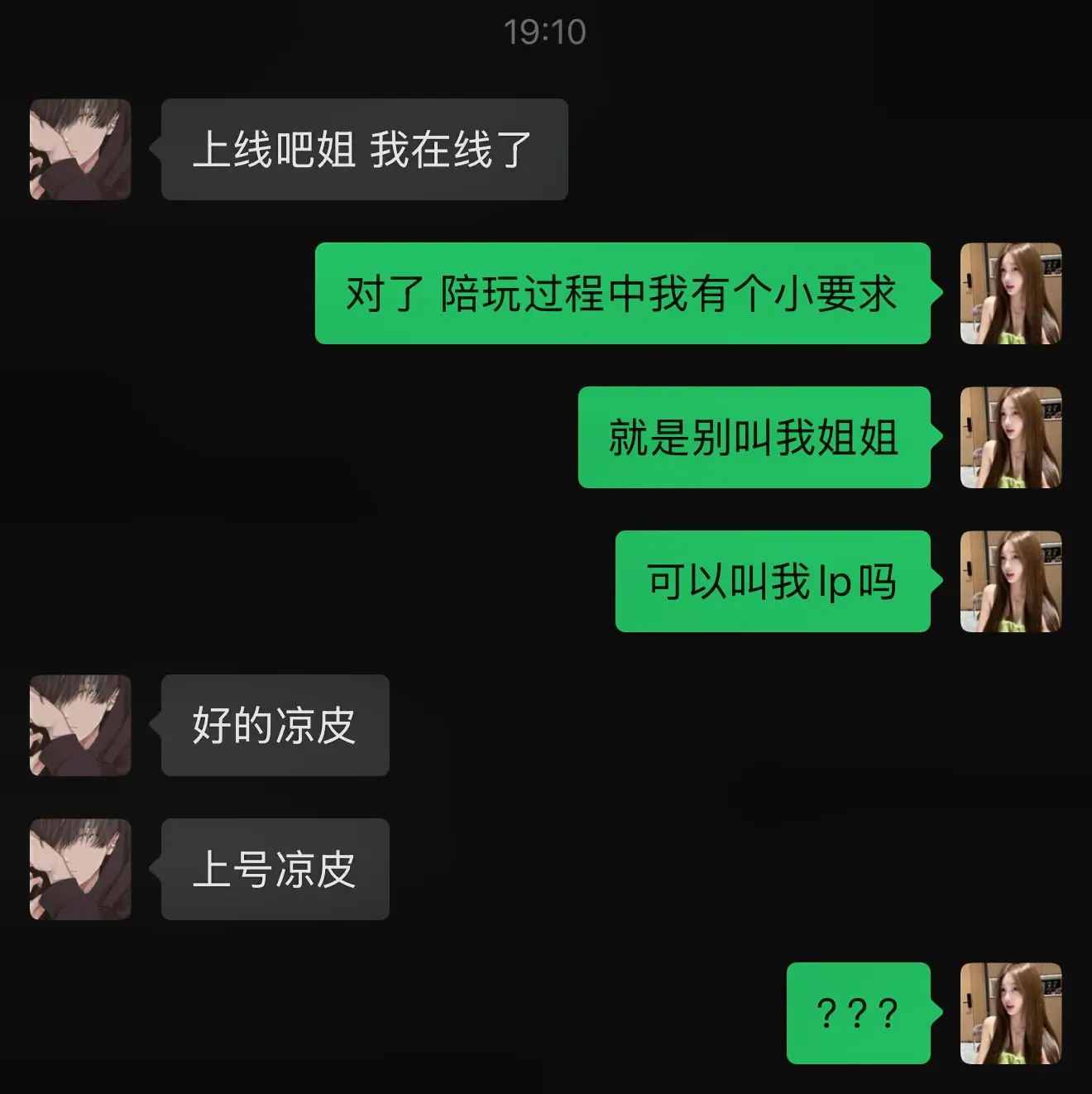 《要求随便提》
