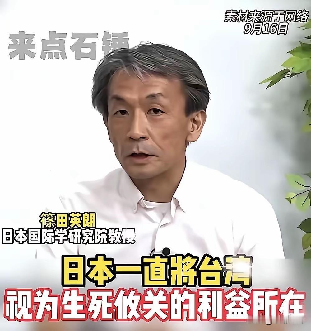 日本学者放狠话：不惜代价阻止祖国统一

一段日本电视节目里的发言，撕开了部分日本