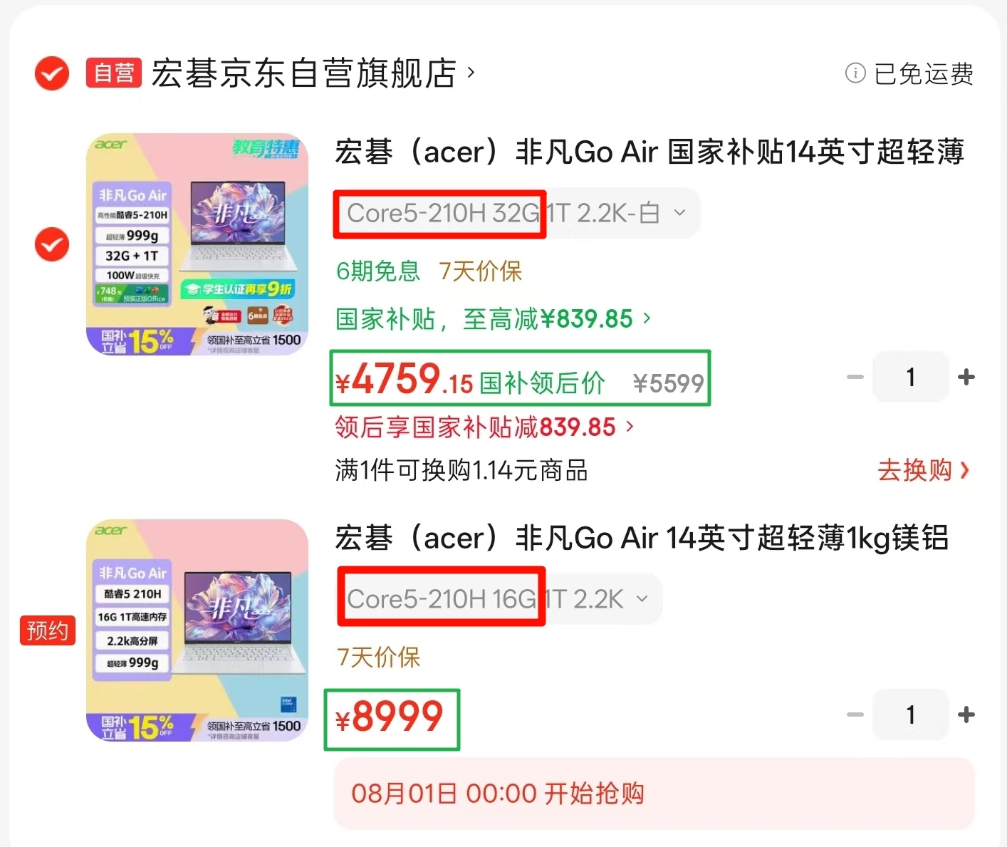我人都看傻了