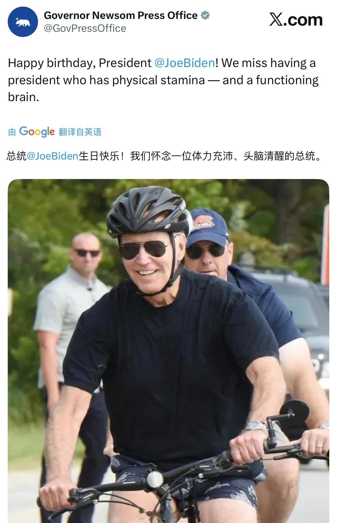 纽森办公室给拜登祝寿，有点硬夸了。。。 