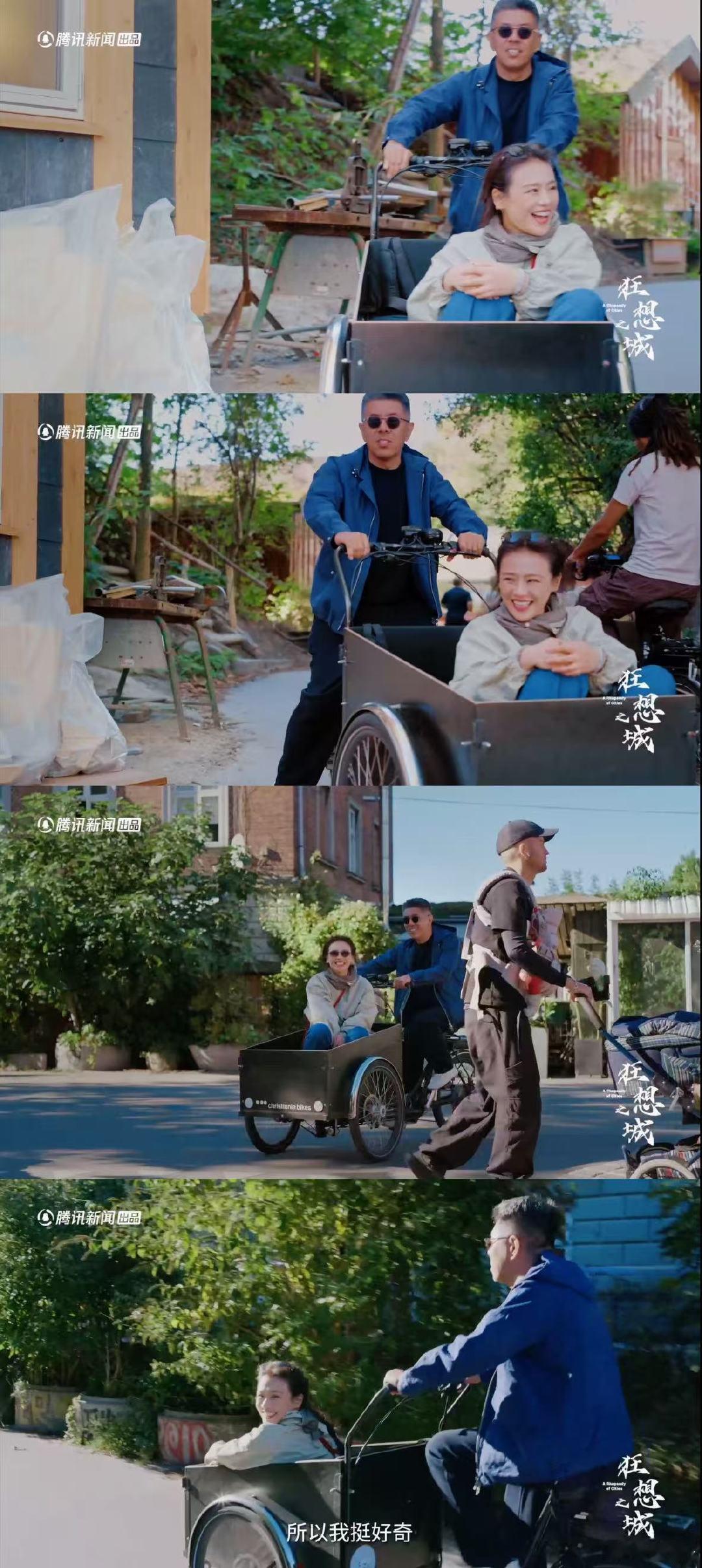 又看到了花少状态的马思纯 狂想之城 单车前篓里的快乐瞬间，马思纯的花少状态太让人